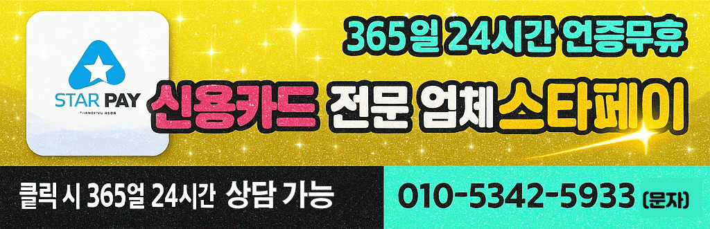 신용카드 현금화 안내 이미지